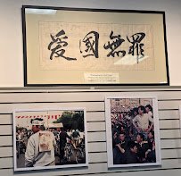 June 4th Memorial Museum photo 4